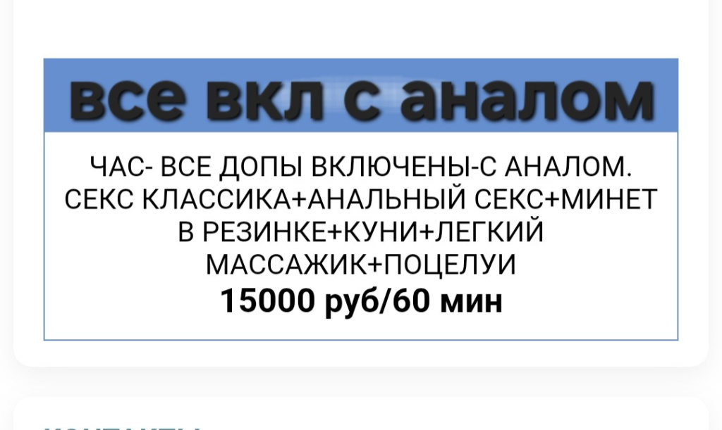 С 9 МАРТА МАРИСА: проститутки индивидуалки в Омске